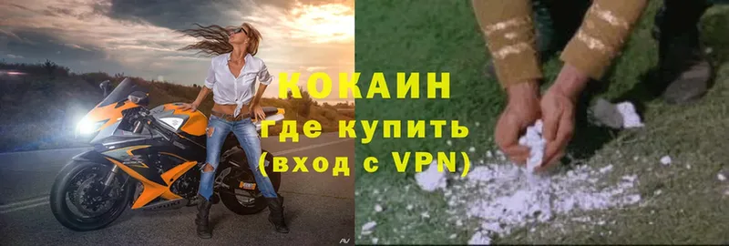 Cocaine VHQ  Зея 